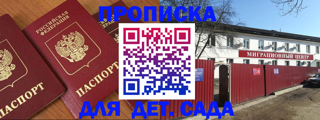 миграционный учет в Приморско-Ахтарске