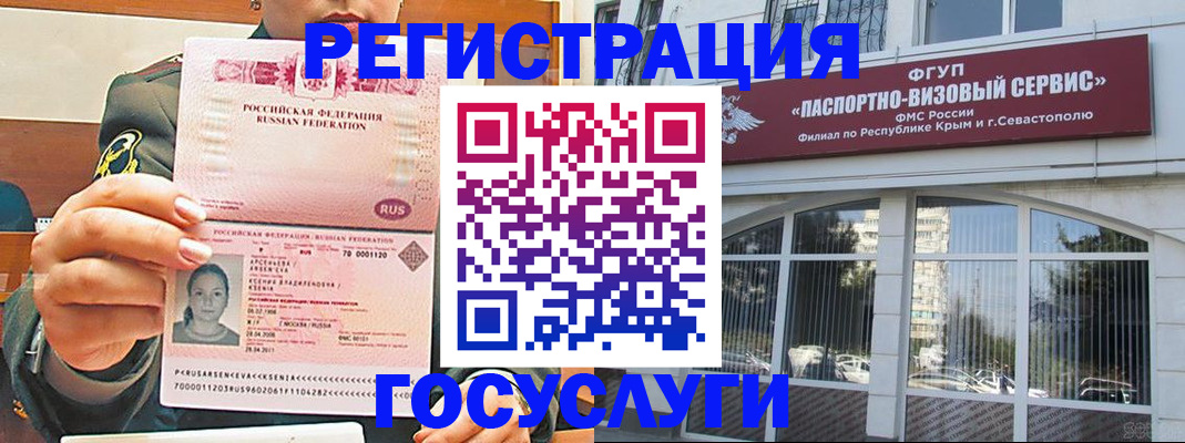 прописка для работы в Приморско-Ахтарске