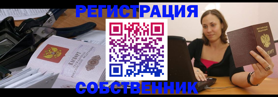 прописка поиск в Приморско-Ахтарске