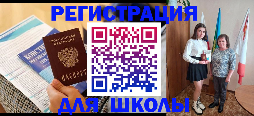 прописка штамп в Приморско-Ахтарске