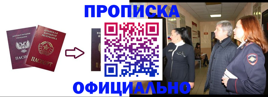 временная регистрация надежно в Приморско-Ахтарске